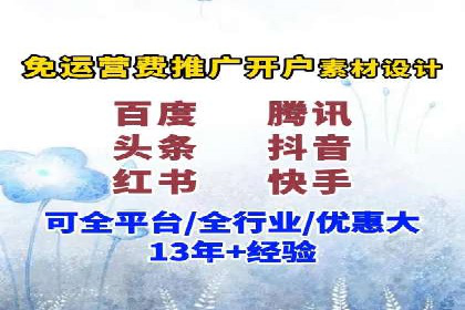 竞价开户推广案例优化方案
